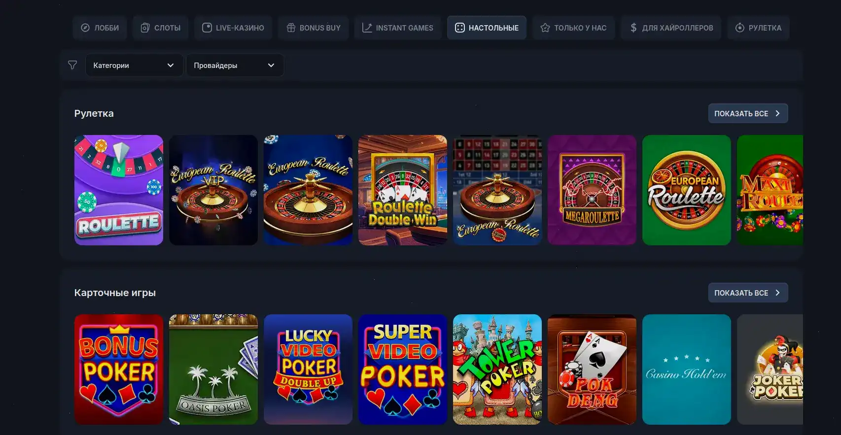 Интерфейс казино Ауф на компьютере и телефоне